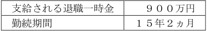 2025年5月公表 実技 問19 の図表(原典PDF 13ページ)