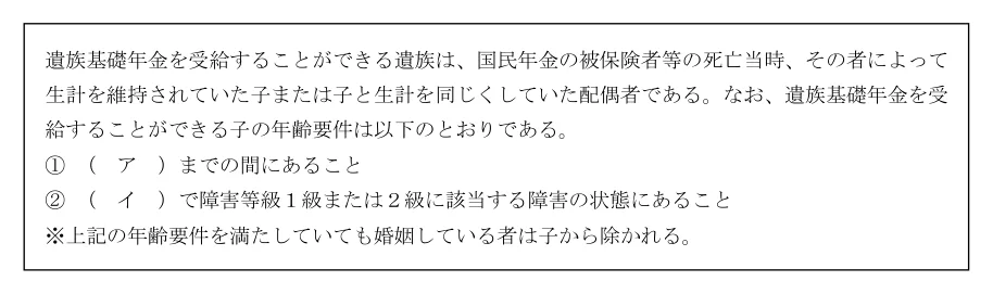 2024年5月公表 実技 問5 原典の資料(PDF 4ページ)。タップで拡大