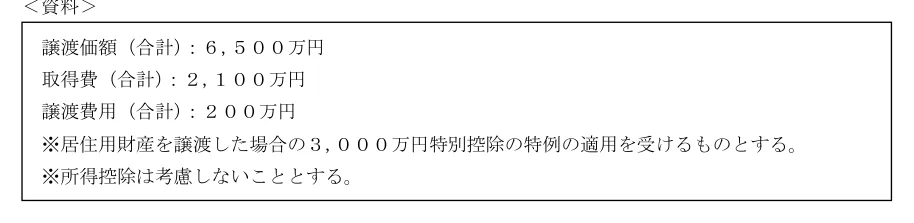 2024年5月公表 実技 問17 原典の資料(PDF 11ページ)。タップで拡大