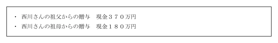 2024年5月公表 実技 問20 原典の資料(PDF 14ページ)。タップで拡大