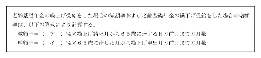 2025年5月公表 実技 問5 原典の資料(PDF 4ページ)。タップで拡大