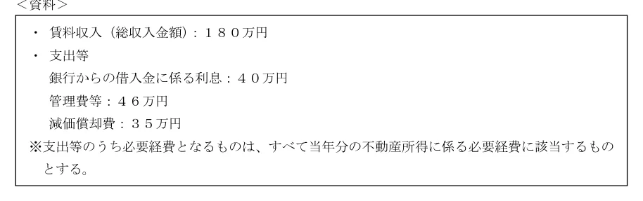 2025年5月公表 実技 問11 原典の資料(PDF 8ページ)。タップで拡大