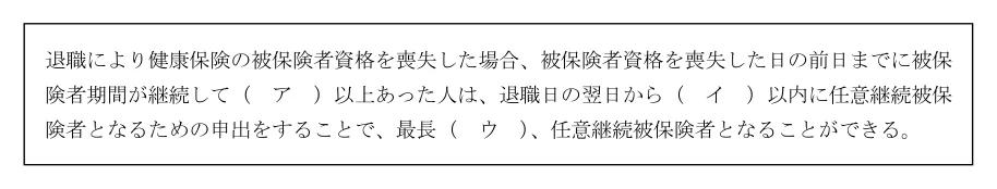 2026年5月公表 実技 問5 原典の資料(PDF 4ページ)。タップで拡大