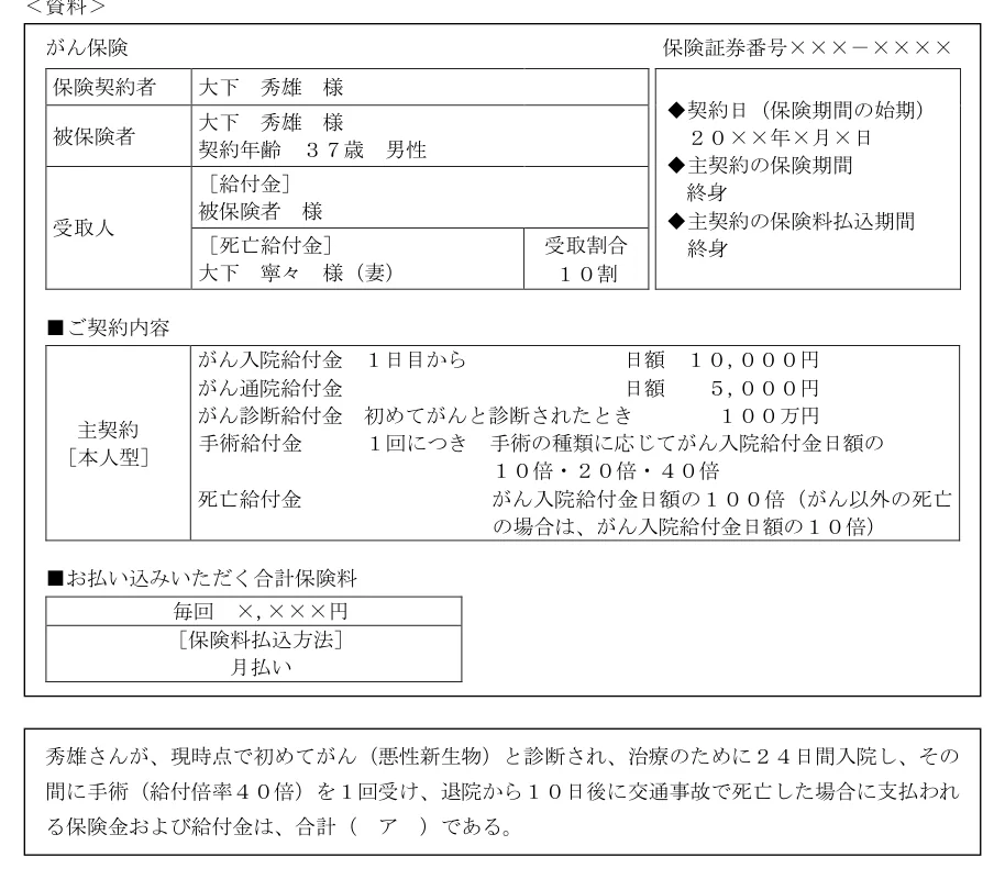 2026年5月公表 実技 問12 原典の資料(PDF 8ページ)。タップで拡大