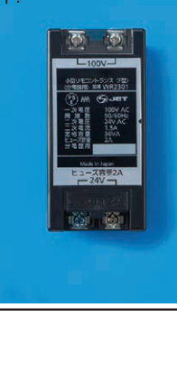写真：銘板『小形リモコントランス』、一次100V・二次24V、ヒューズ容量2Aの機器。の回路図