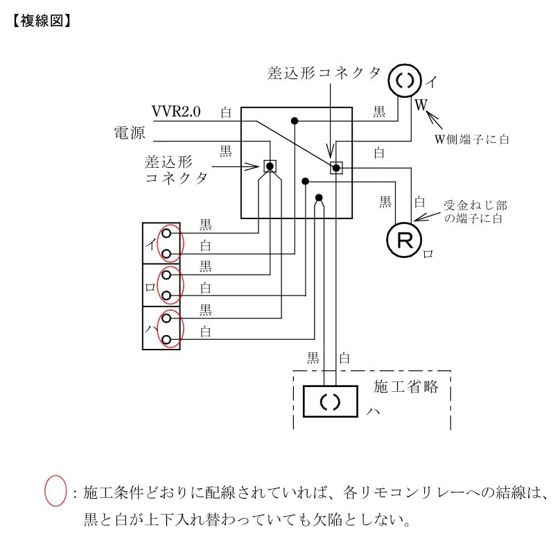 2024年下期・2024-12-14(土) No.8の公式複線図