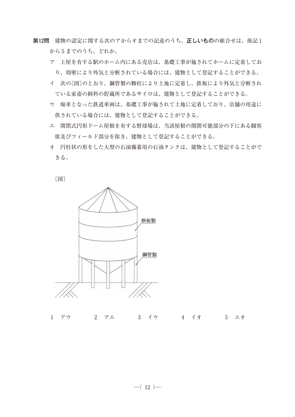 甲土地・乙土地の接続関係と分筆・合筆対象を示す法務省原本の図。