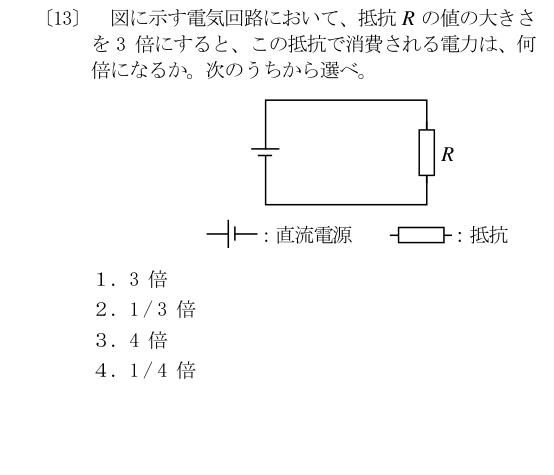 第二級海上特殊無線技士 2022年10月 問13 原問題図・選択肢