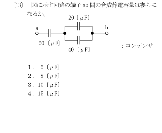 第二級海上特殊無線技士 2023年2月 問13 原問題図・選択肢