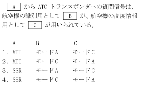 航空特殊無線技士2026年6月無線工学問21の公式問題図。空欄A、B、Cを含む本文及び組合せ表。