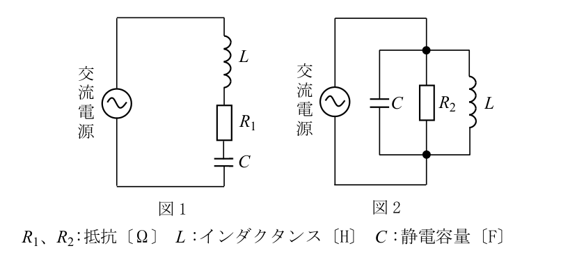日本無線協会公式問題の原図：問題〔5〕の図1（R₁、L、Cの直列共振回路）及び図2（C、R₂、Lの並列共振回路）。