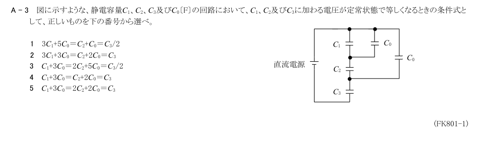 公式原問 A3 の図・数式・番号付き語群(原典配置)