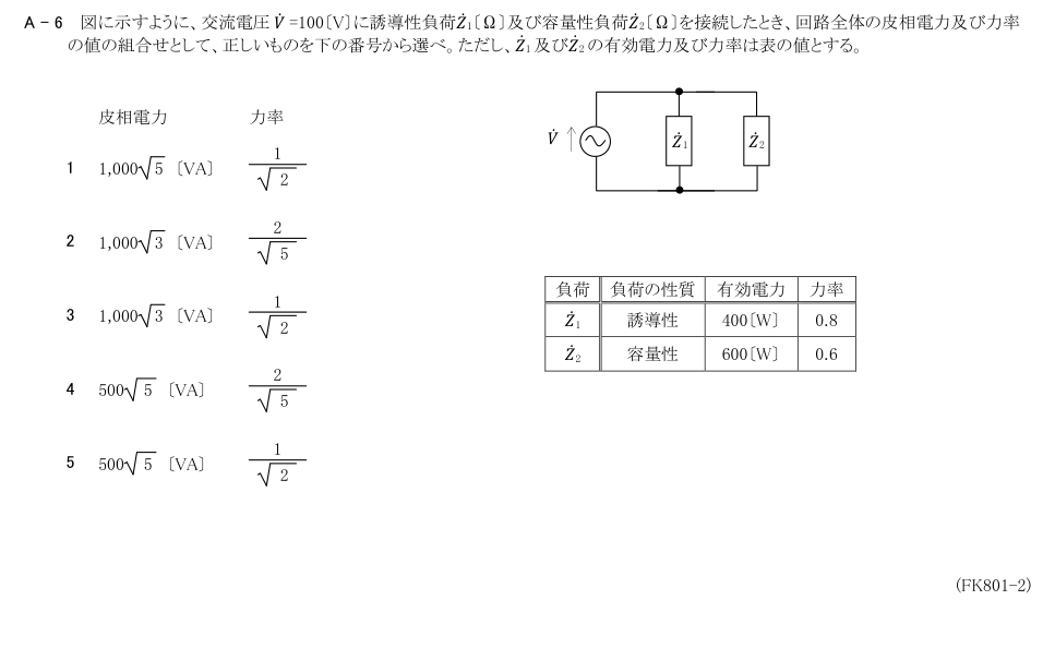 公式原問 A6 の図・数式・番号付き語群(原典配置)
