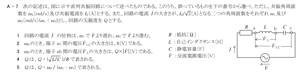 公式原問 A7 の図・数式・番号付き語群（原典配置）