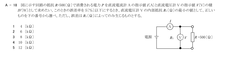 公式原問 A18 の図・数式・番号付き語群（原典配置）