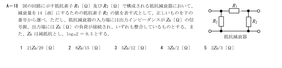 公式原問 A18 の図・数式・番号付き語群（原典配置）