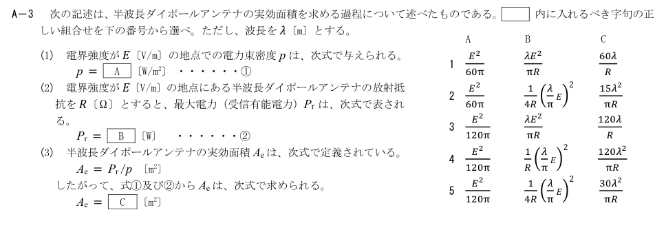 公式原問 A3 の図・数式・番号付き語群(原典配置)