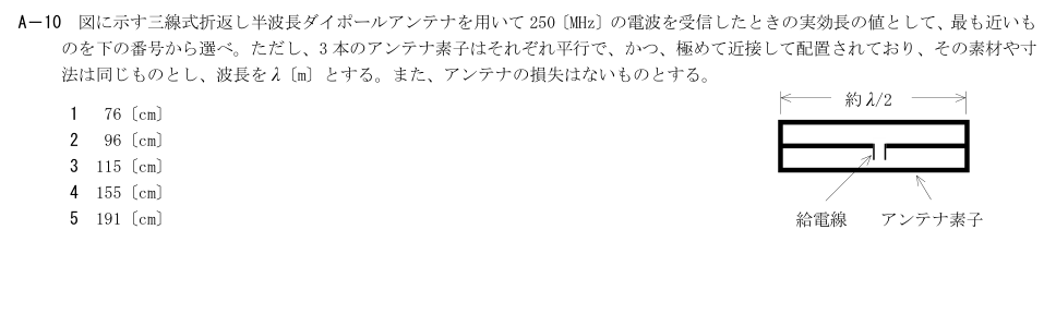 公式原問 A10 の図・数式・番号付き語群（原典配置）