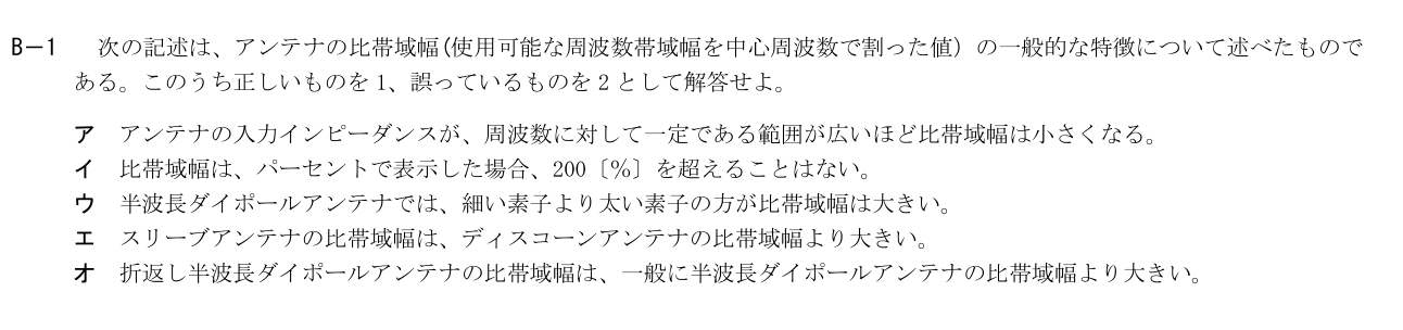 公式原問 B1 の図・数式・番号付き語群（原典配置）