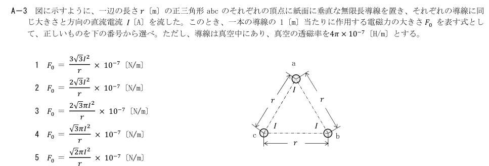 公式原問 A3 の図・数式・番号付き語群（原典配置）