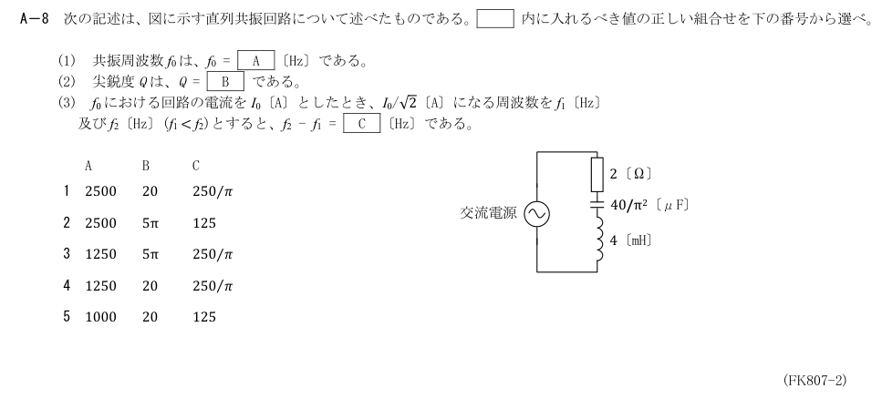 公式原問 A8 の図・数式・番号付き語群(原典配置)