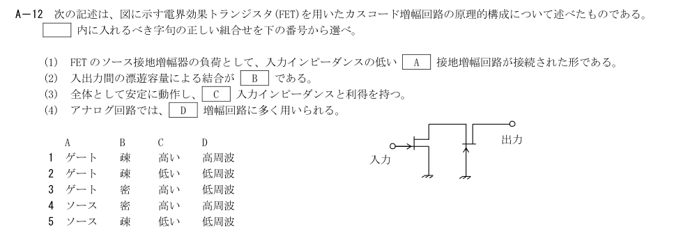 公式原問 A12 の図・数式・番号付き語群（原典配置）
