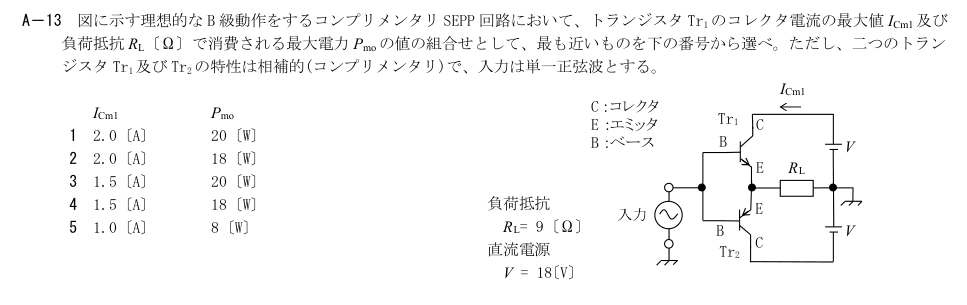 公式原問 A13 の図・数式・番号付き語群(原典配置)