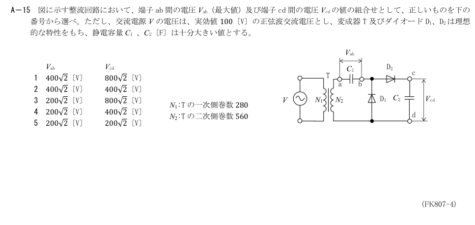 公式原問 A15 の図・数式・番号付き語群(原典配置)