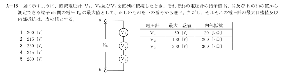 公式原問 A18 の図・数式・番号付き語群（原典配置）