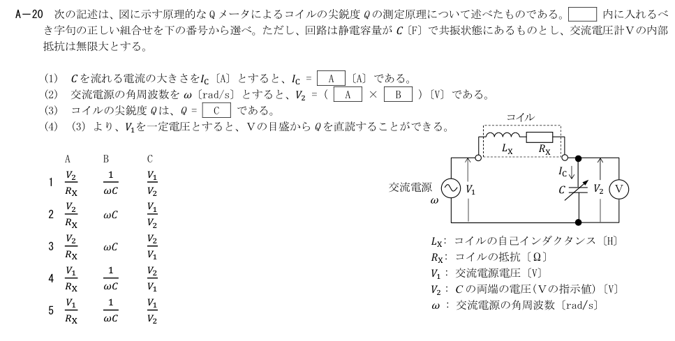 公式原問 A20 の図・数式・番号付き語群（原典配置）