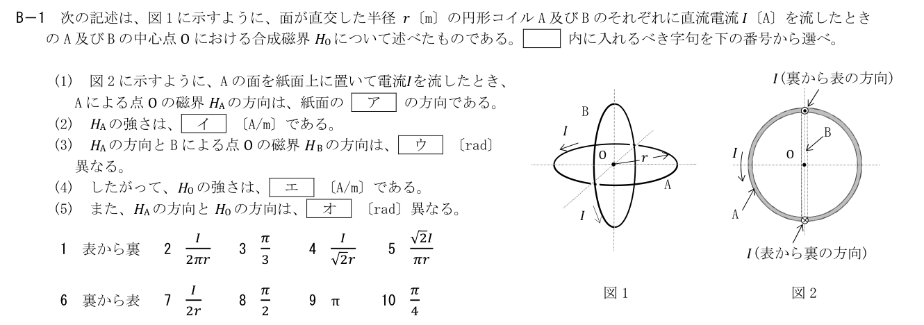 公式原問 B1 の図・数式・番号付き語群(原典配置)