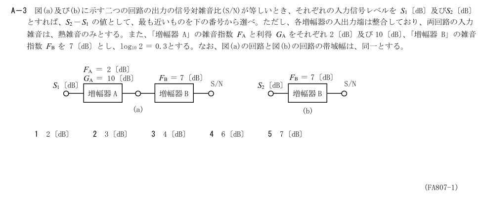 公式原問 A3 の図・数式・番号付き語群(原典配置)