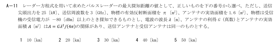 公式原問 A11 の図・数式・番号付き語群(原典配置)