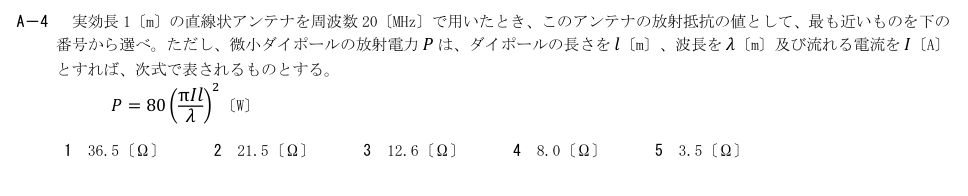 公式原問 A4 の図・数式・番号付き語群(原典配置)