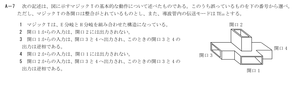 公式原問 A7 の図・数式・番号付き語群(原典配置)