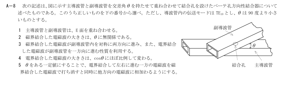 公式原問 A8 の図・数式・番号付き語群（原典配置）