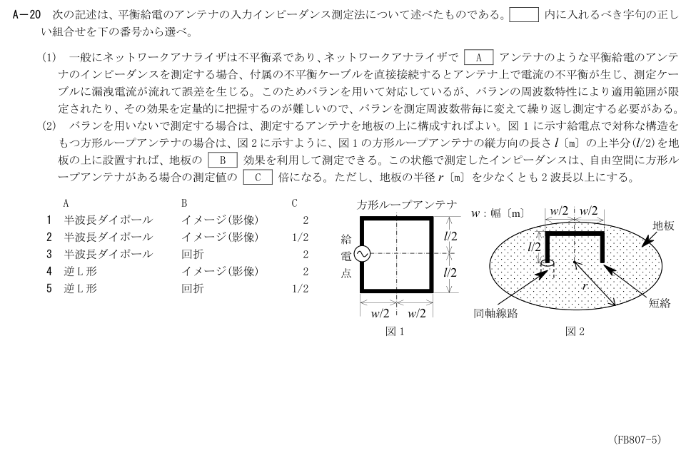 公式原問 A20 の図・数式・番号付き語群（原典配置）