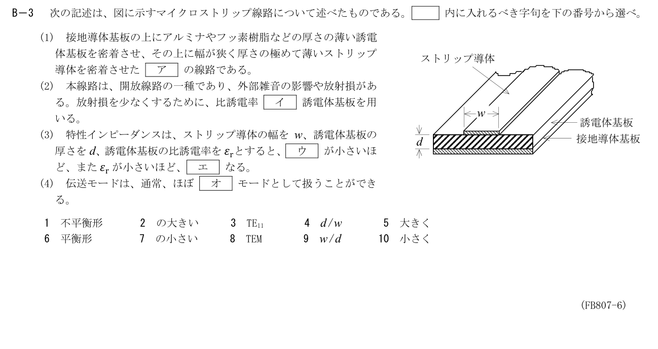 公式原問 B3 の図・数式・番号付き語群（原典配置）