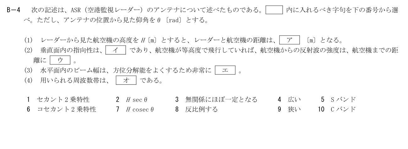公式原問 B4 の図・数式・番号付き語群（原典配置）
