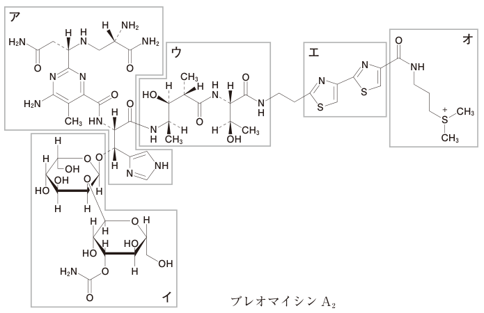 厚生労働省公式問題の原図。原図の構造式と部分構造記号ア〜オを含む。