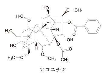 厚生労働省公式問題の原図。アコニチンの原構造式。
