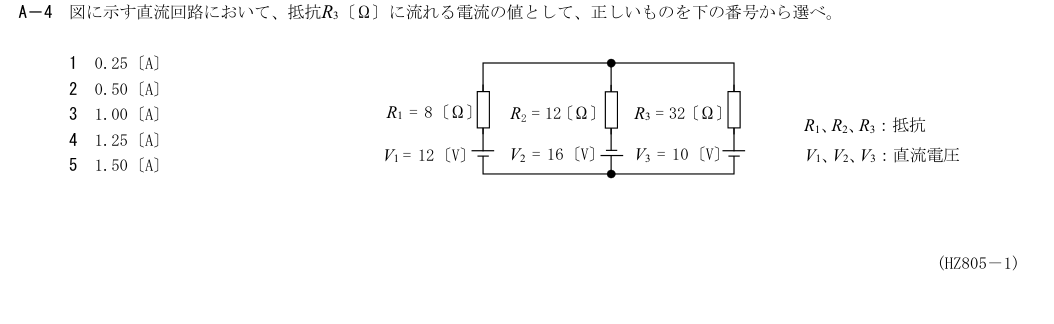 A-4の公式原問(日本無線協会)