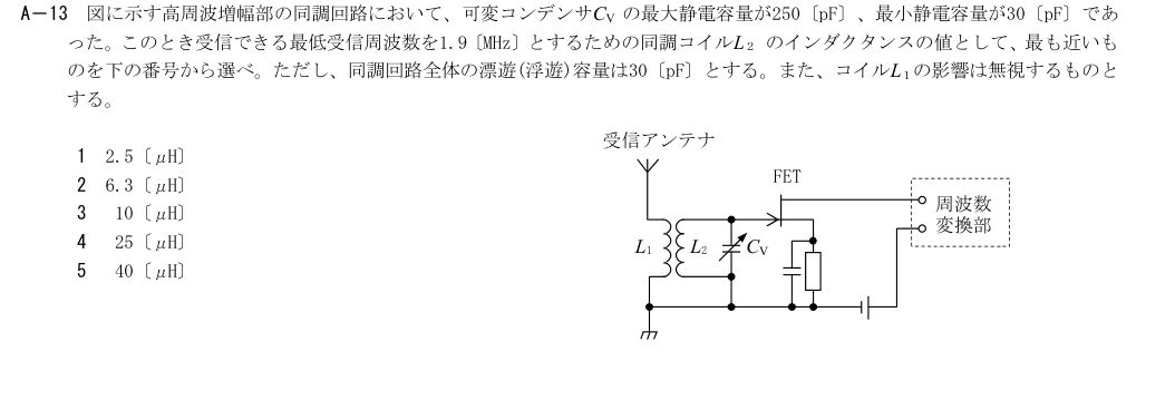 A-13の公式原問（日本無線協会）