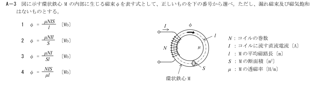 A-3の公式原問（日本無線協会）