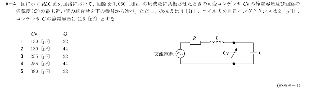 A-4の公式原問（日本無線協会）