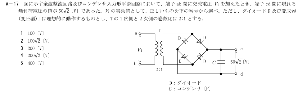 A-17の公式原問（日本無線協会）