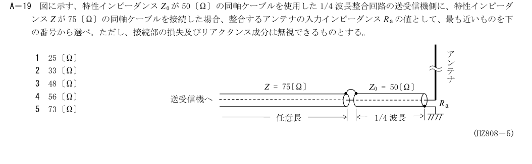 A-19の公式原問（日本無線協会）