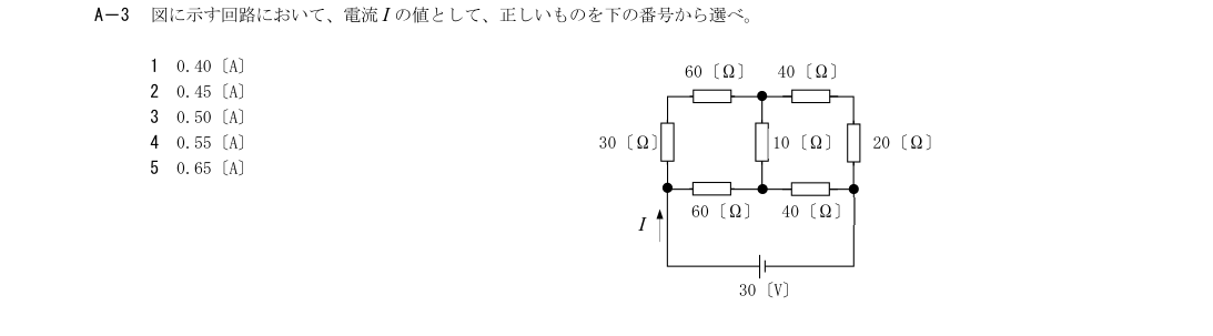A-3の公式原問（日本無線協会）