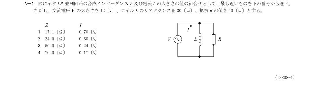 A-4の公式原問(日本無線協会)