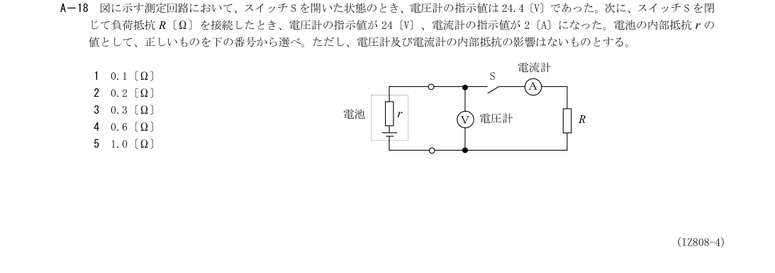 A-18の公式原問（日本無線協会）